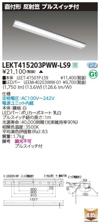 LEKT415203PWW-LS9
