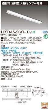 LEKT415203YL-LD9