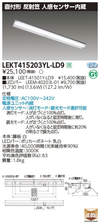LEKT415203YL-LD9