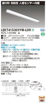 LEKT415203YW-LD9