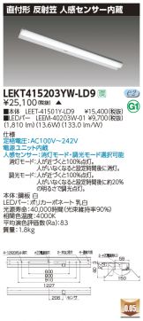LEKT415203YW-LD9