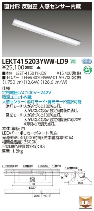 LEKT415203YWW-LD9