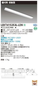 LEKT415253L-LD9