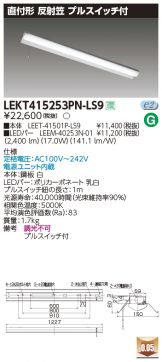 LEKT415253PN-LS9