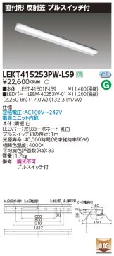 LEKT415253PW-LS9