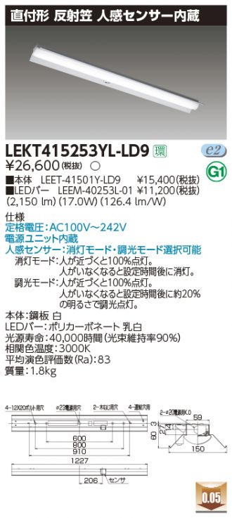 LEKT415253YL-LD9