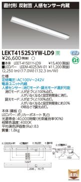 LEKT415253YW-LD9