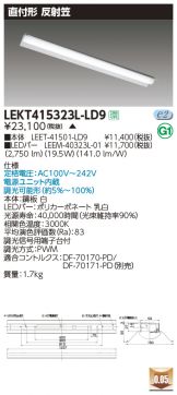 LEKT415323L-LD9