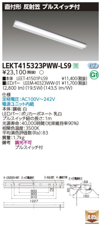 LEKT415323PWW-LS9