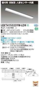 LEKT415323YW-LD9