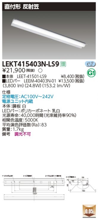 LEKT415403N-LS9