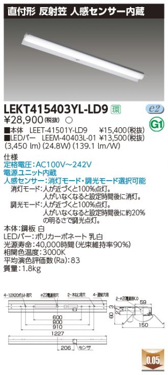 LEKT415403YL-LD9