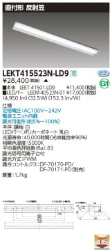 LEKT415523N-LD9