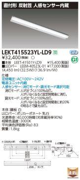 LEKT415523YL-LD9