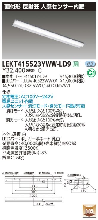 LEKT415523YWW-LD9