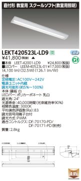 LEKT420523L-LD9