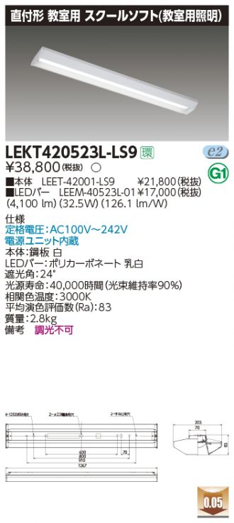 LEKT420523L-LS9