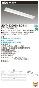 LEKT423203N-LD9