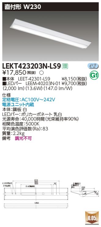 LEKT423203N-LS9