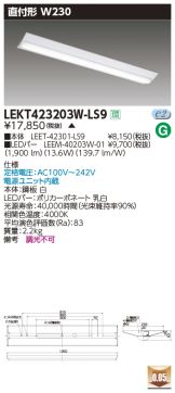 LEKT423203W-LS9