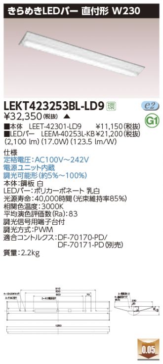 LEKT423253BL-LD9