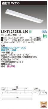 LEKT423253L-LS9