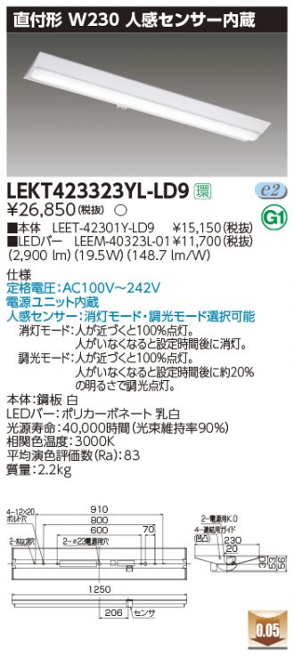 LEKT423323YL-LD9