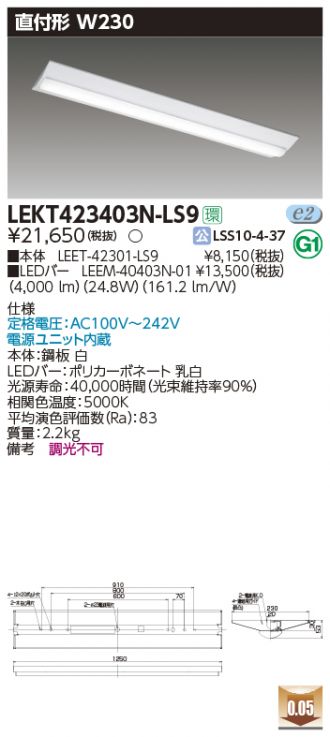 LEKT423403N-LS9