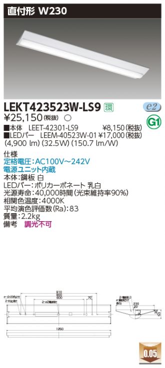 LEKT423523W-LS9