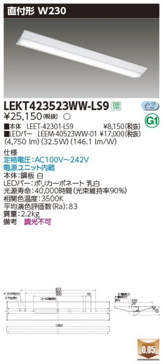 LEKT423523WW-LS9