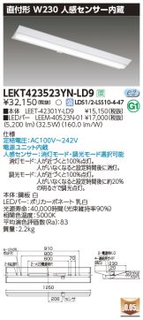 LEKT423523YN-LD9