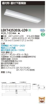 LEKT425203L-LD9