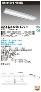 LEKT425203N-LD9