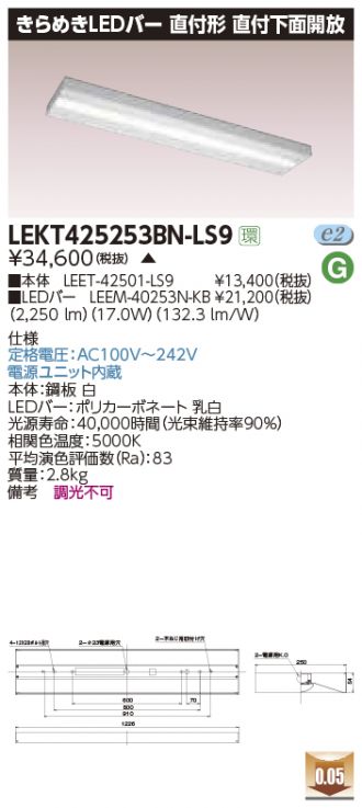 LEKT425253BN-LS9