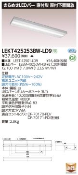 LEKT425253BW-LD9