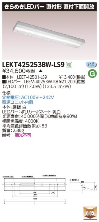 LEKT425253BW-LS9