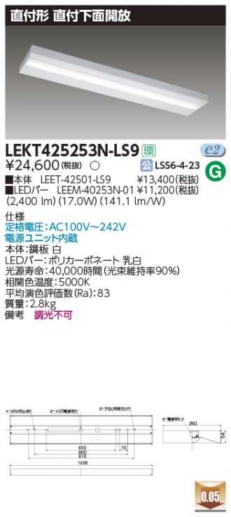 LEKT425253N-LS9