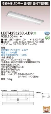 LEKT425323BL-LD9