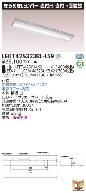 LEKT425323BL-LS9