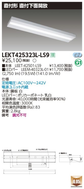 LEKT425323L-LS9