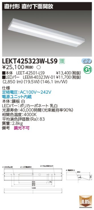 LEKT425323W-LS9