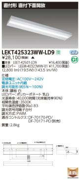 LEKT425323WW-LD9