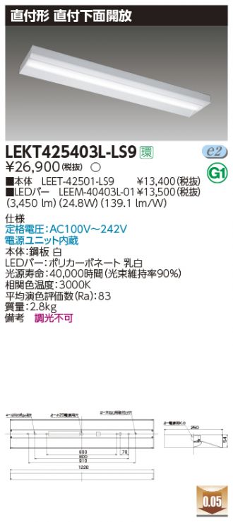 LEKT425403L-LS9