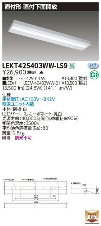 LEKT425403WW-LS9