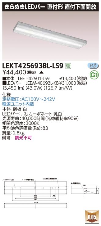 LEKT425693BL-LS9