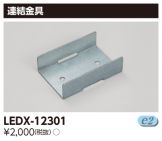 LEDX-12301