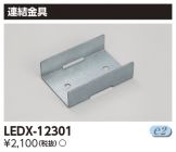 LEDX-12301