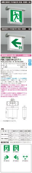 FBK-10651...