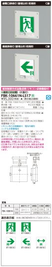 FBK-10661...