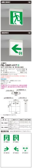 FBL-10601...